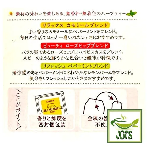 Nittoh Caffeine-free Black Tea Aroma House Variety Pack